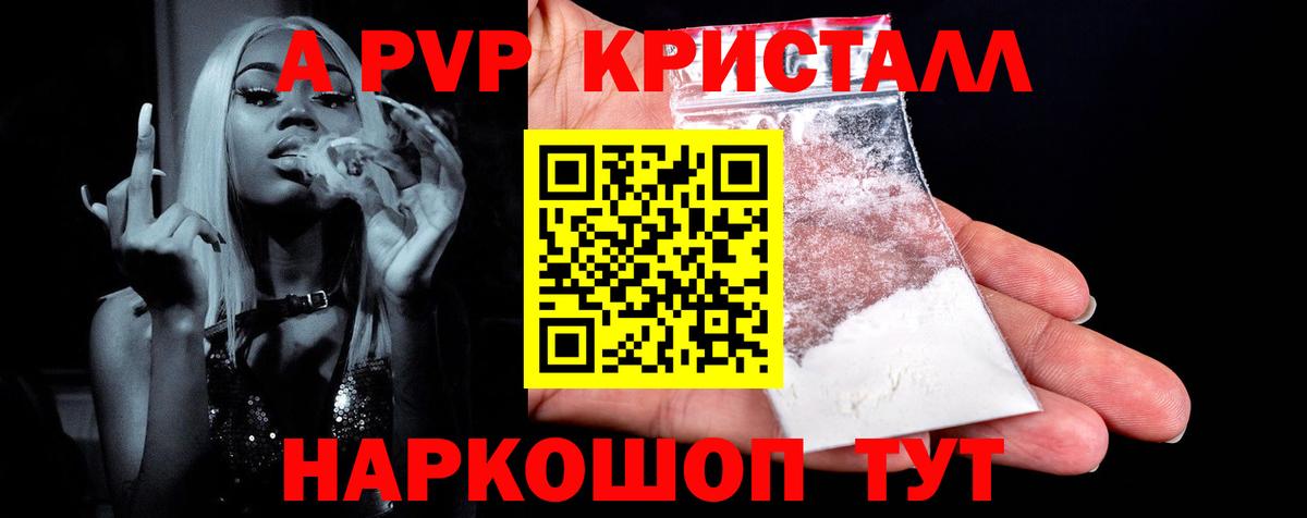 где купить наркоту  A-PVP СК КРИС  Наро-Фоминск  Вход с VPN  A PVP мука 