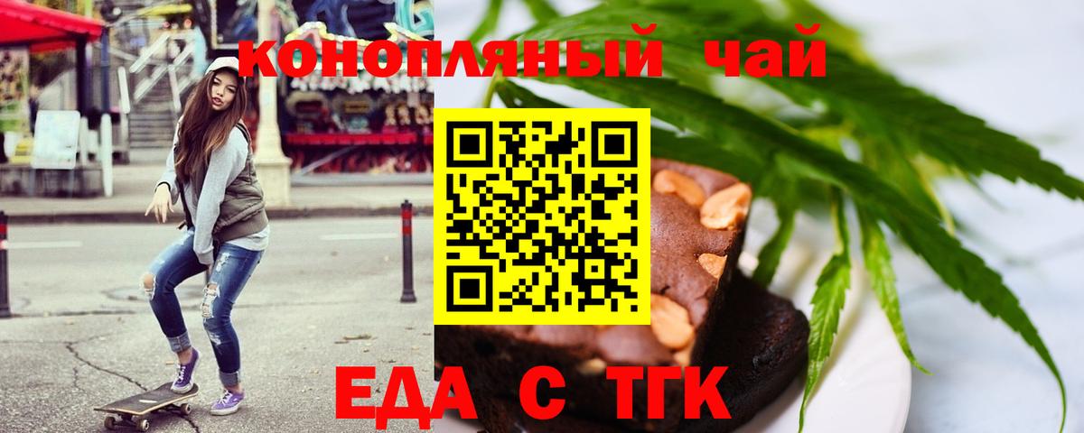 Наро-Фоминск  Cannafood марихуана  Вход с VPN 