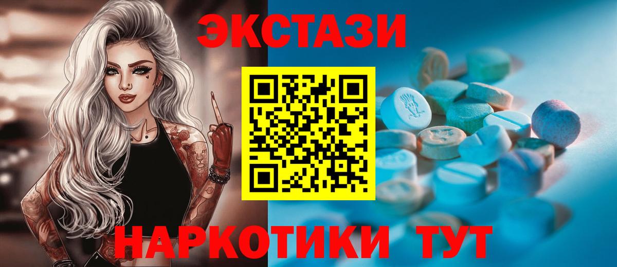 как найти наркотики  Вход с VPN  Наро-Фоминск  Экстази VHQ  Экстази mix 