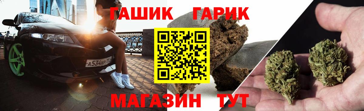 Гашиш  ГАШ Ice-O-Lator  Гашиш гашик  Вход с VPN  купить   Наро-Фоминск 