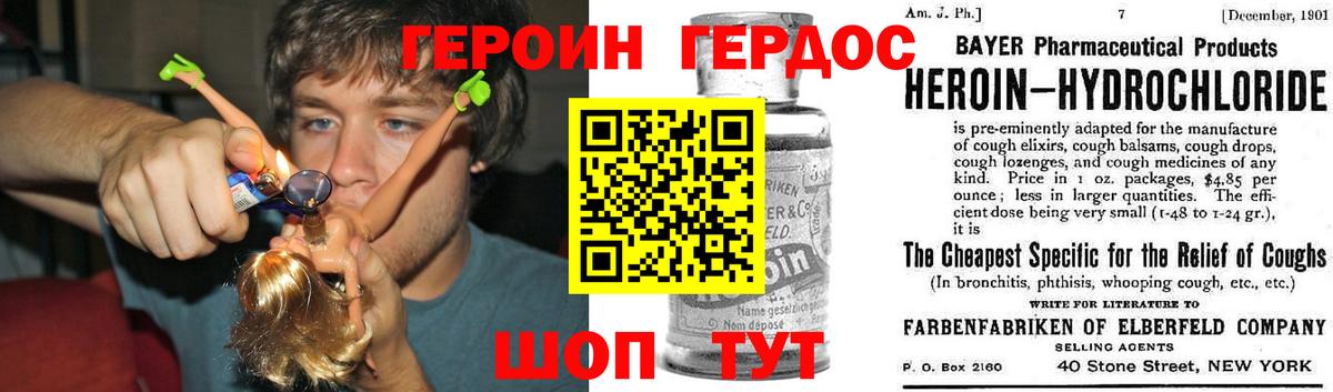Наро-Фоминск  ГЕРОИН гречка  Вход с VPN 