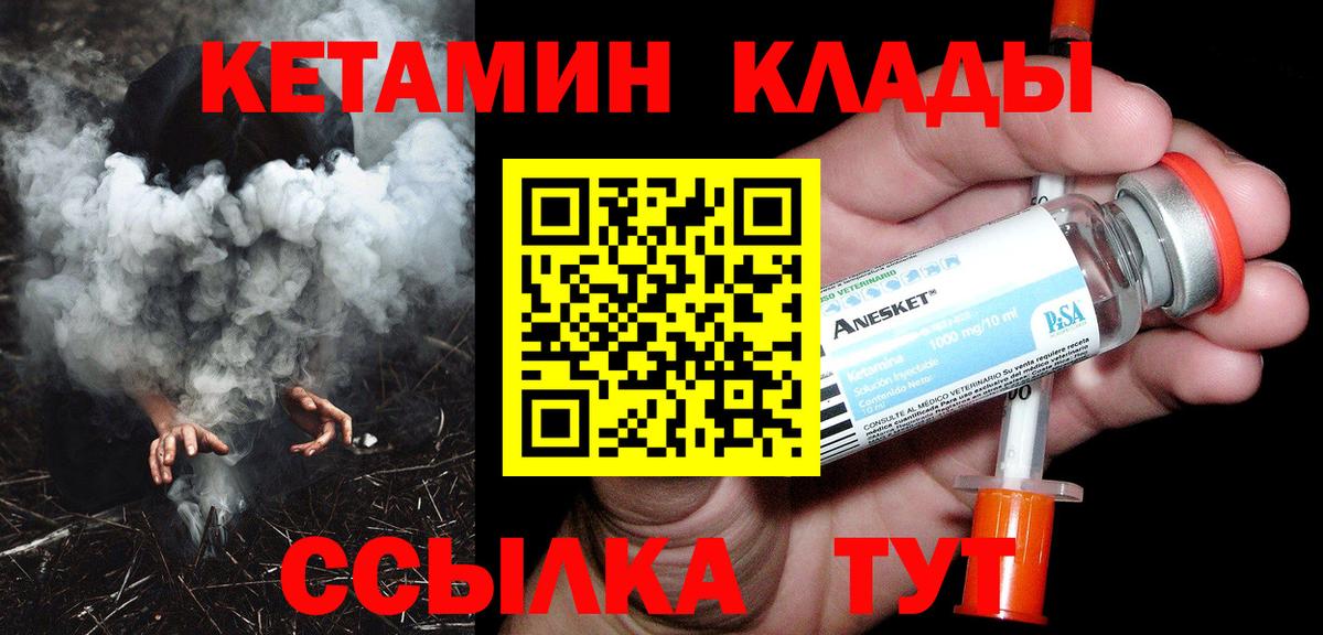 сайты даркнета наркотические препараты  Вход с VPN  Наро-Фоминск  Кетамин ketamine 