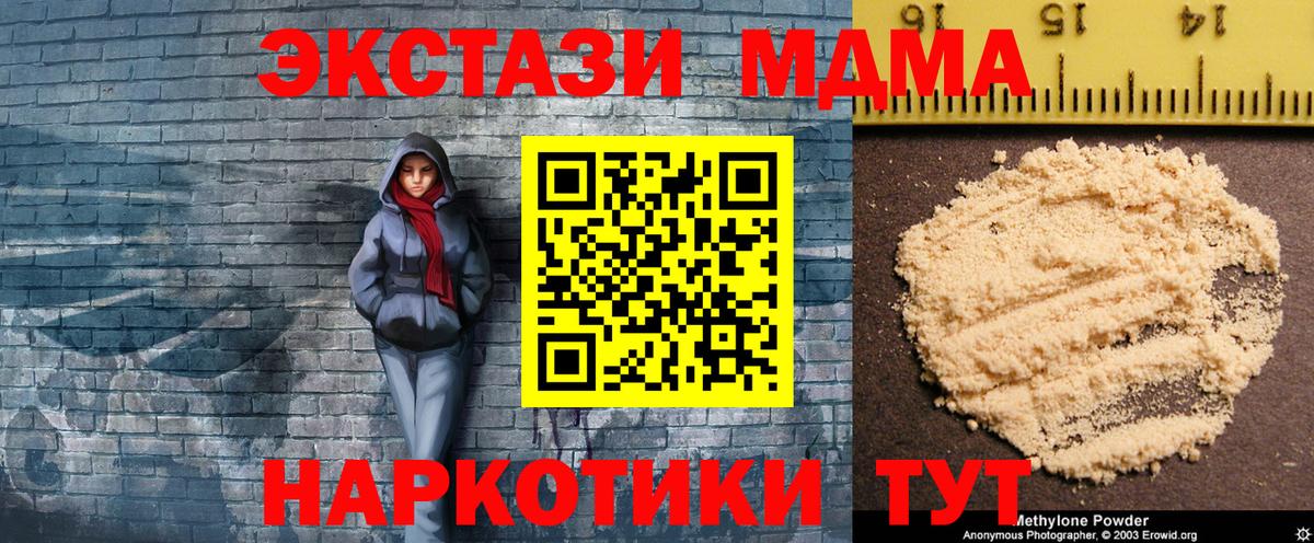 Наро-Фоминск  MDMA кристаллы  Вход с VPN  MDMA кристаллы 