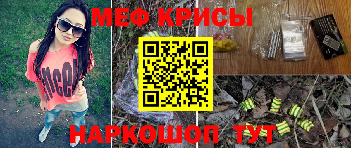 где найти наркотики  Меф  МЯУ-МЯУ кристаллы  Наро-Фоминск  Вход с VPN  Мефедрон 4 MMC 