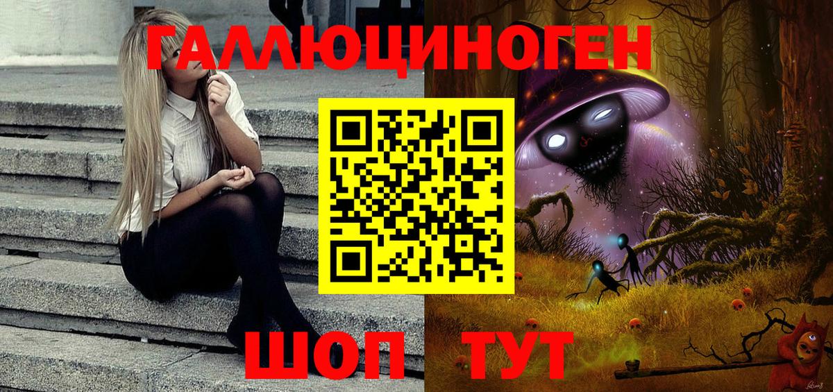 Галлюциногенные грибы MAGIC MUSHROOMS  Вход с VPN  дарнет шоп  Наро-Фоминск 
